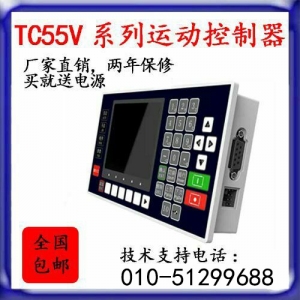 TC55V步进伺服电机控制器可编程多轴运动数控系统现货特价